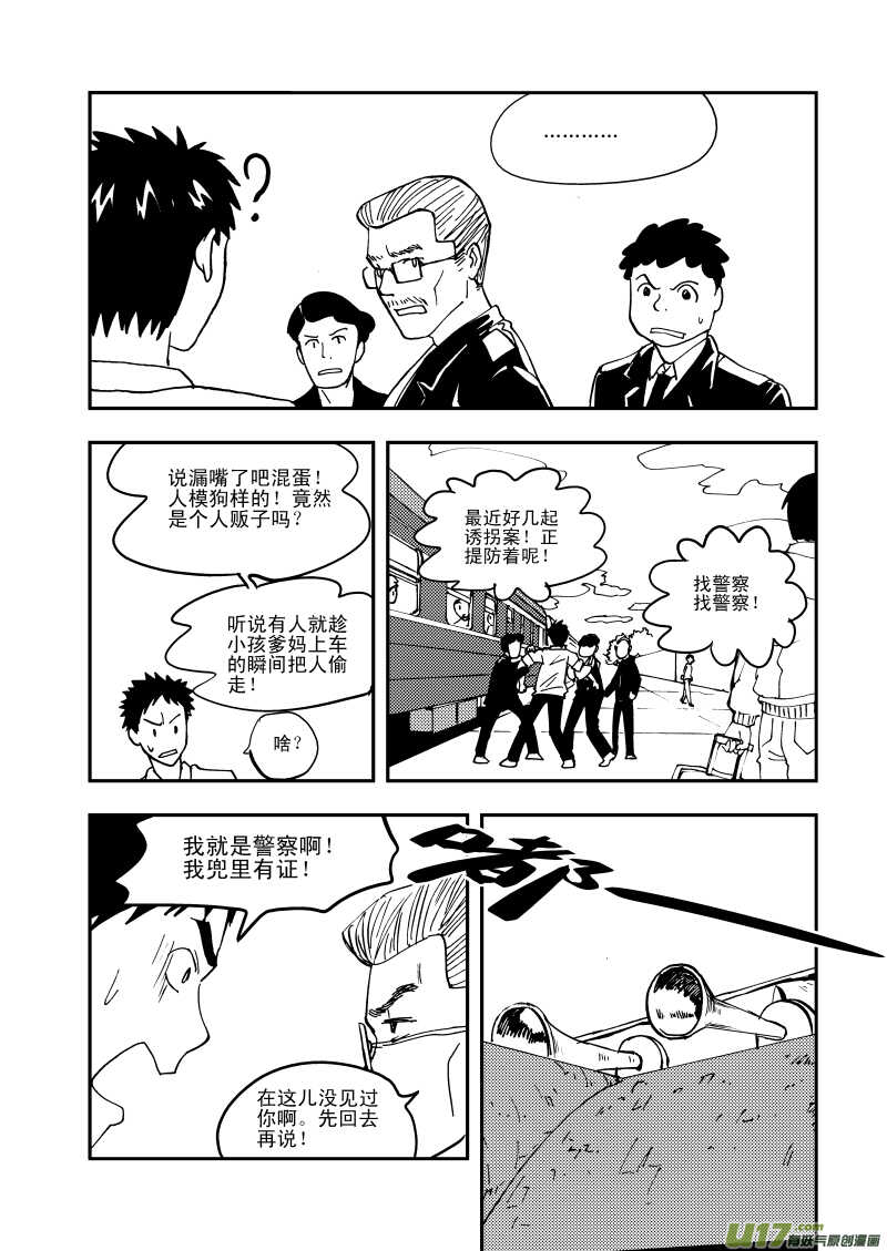 第109话 地冻天寒4
