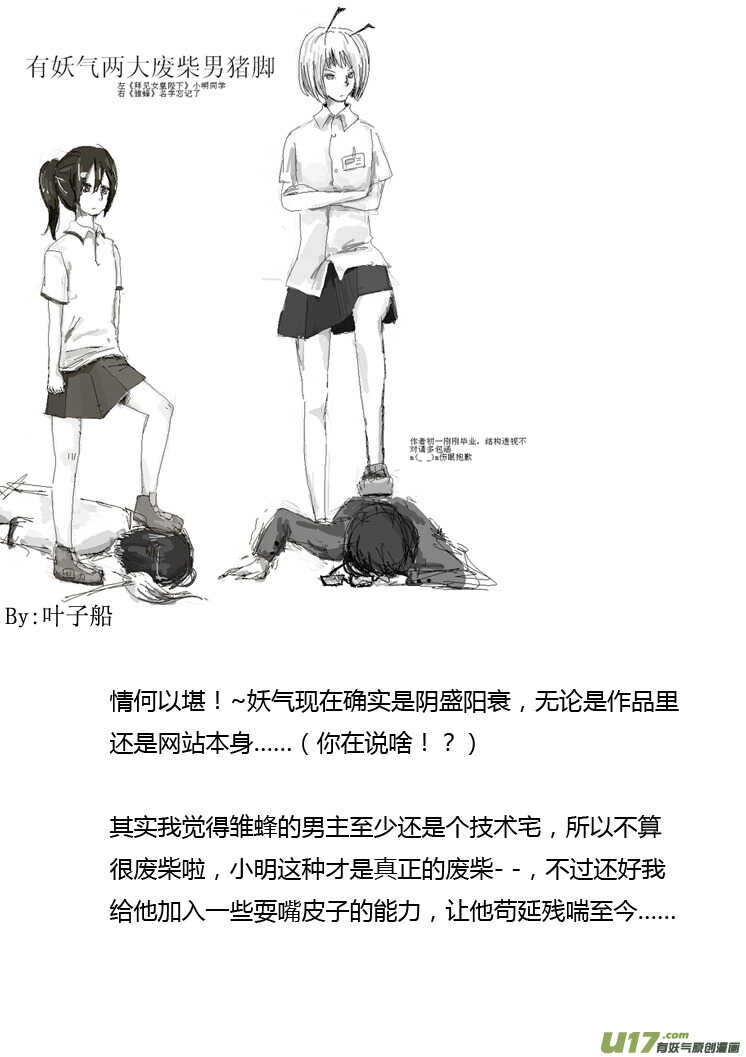 第86话 手心手背（下）44