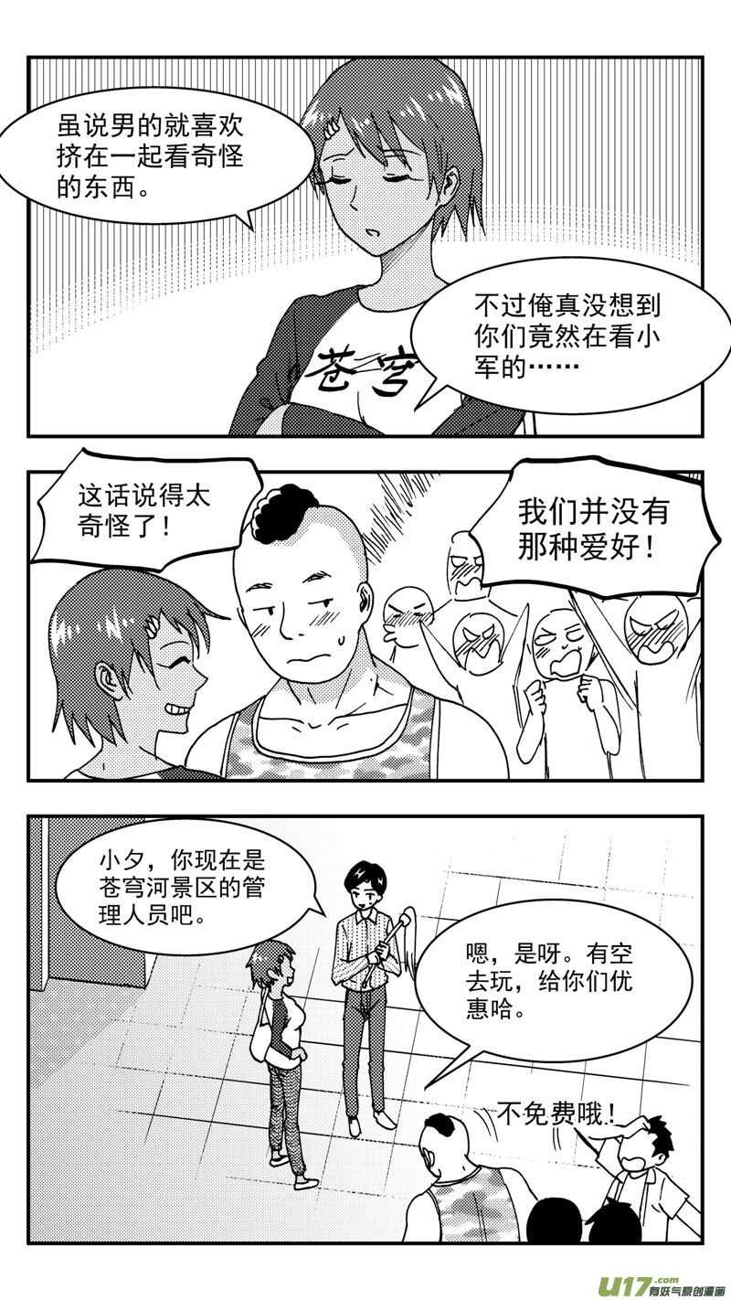 第202话同学会04渐入中年下8