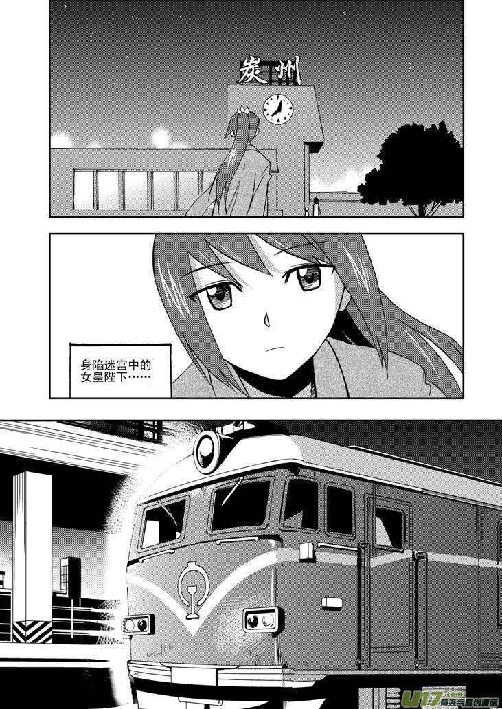 第77话 长大成人（上）20