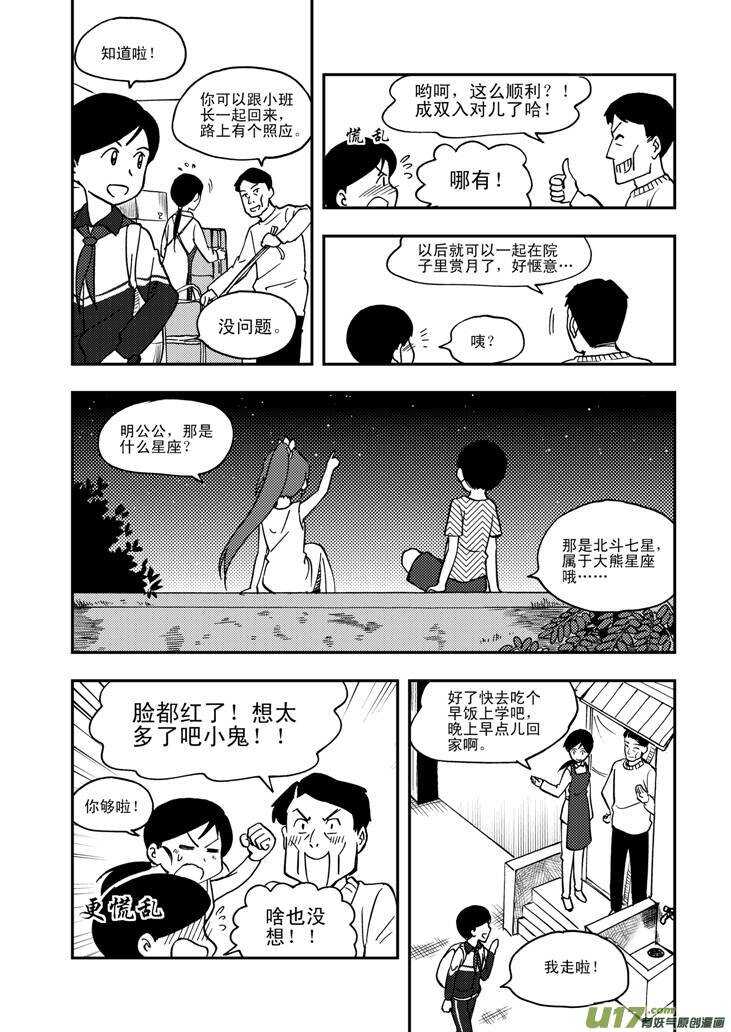 第62话 绑架14