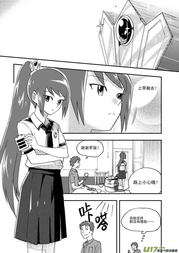 第101话 倒打一耙7
