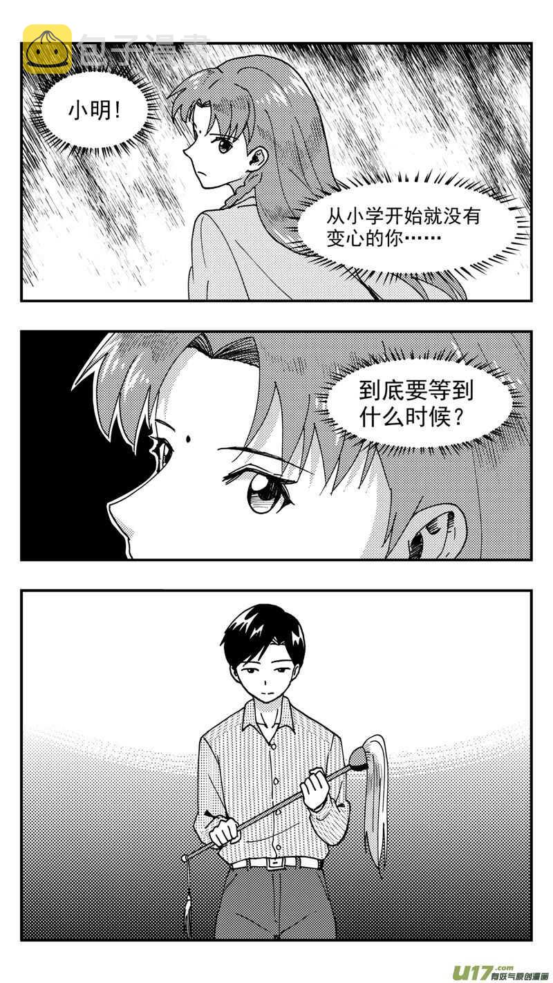 第209话同学会10 表白13
