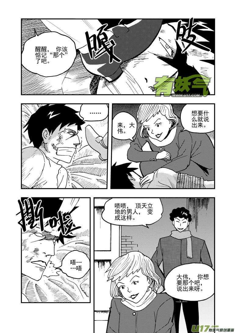 第152话 儿童的计策10