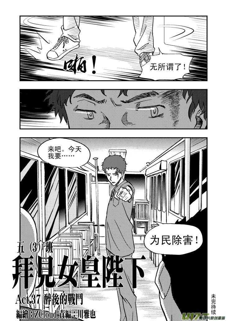 第43话 涌动17