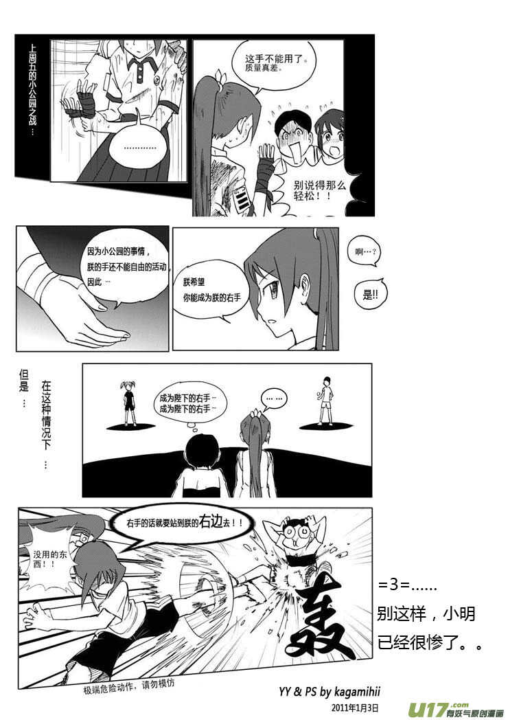 第90话 流动的权力12