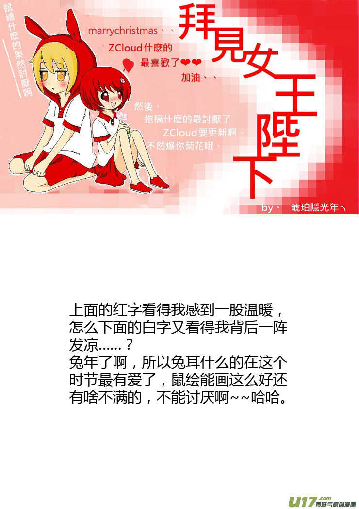 第89话 值周第一天16