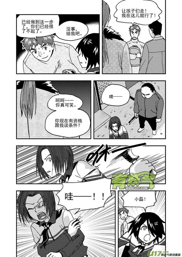 第172话 悲鸣7