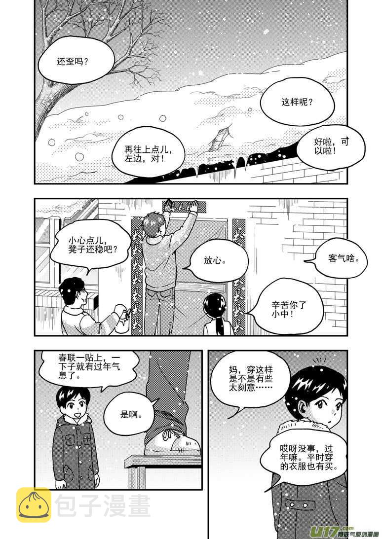 第191话 再见，女皇陛下9
