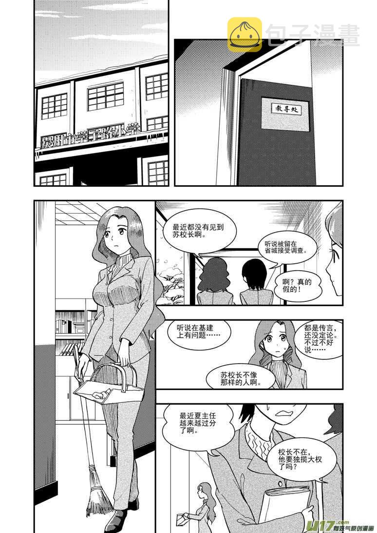 第118话 领队2