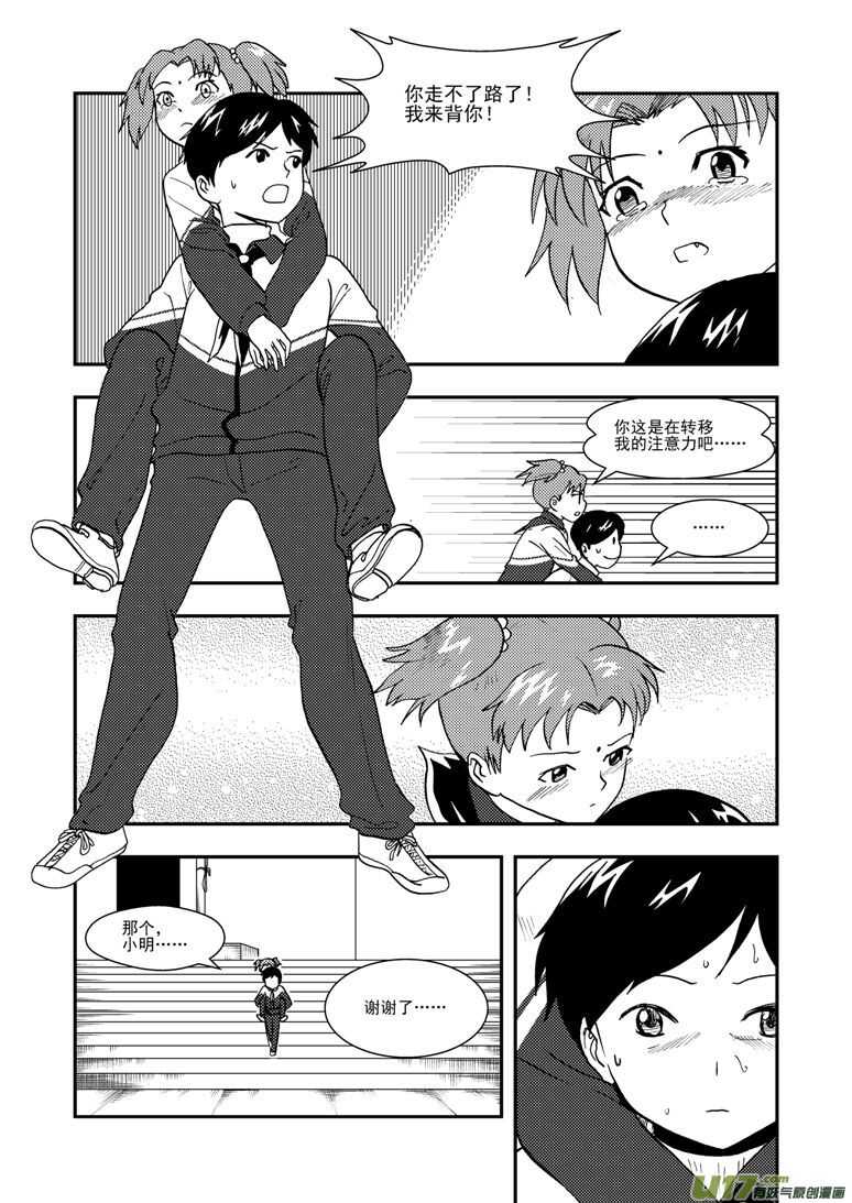 第124话 孽缘9