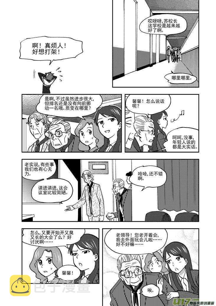 第67话 为灵而战12