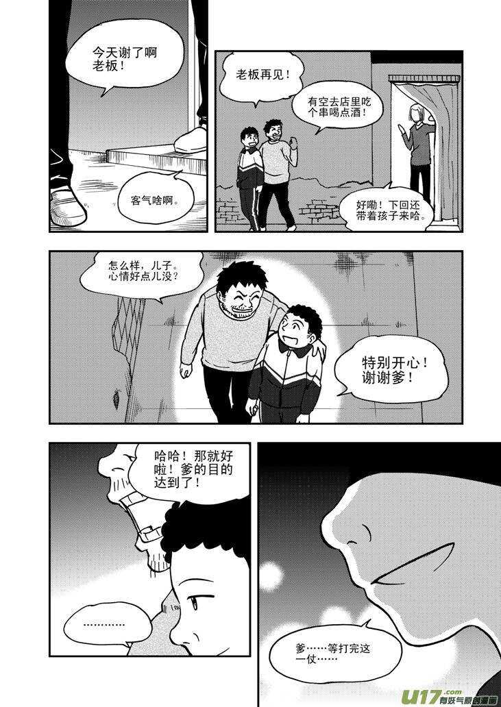 第60话 换人12