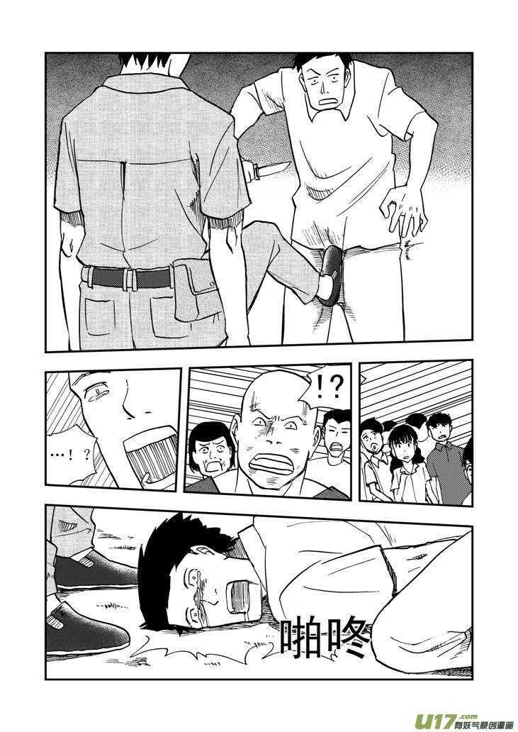 第44话 转学生13