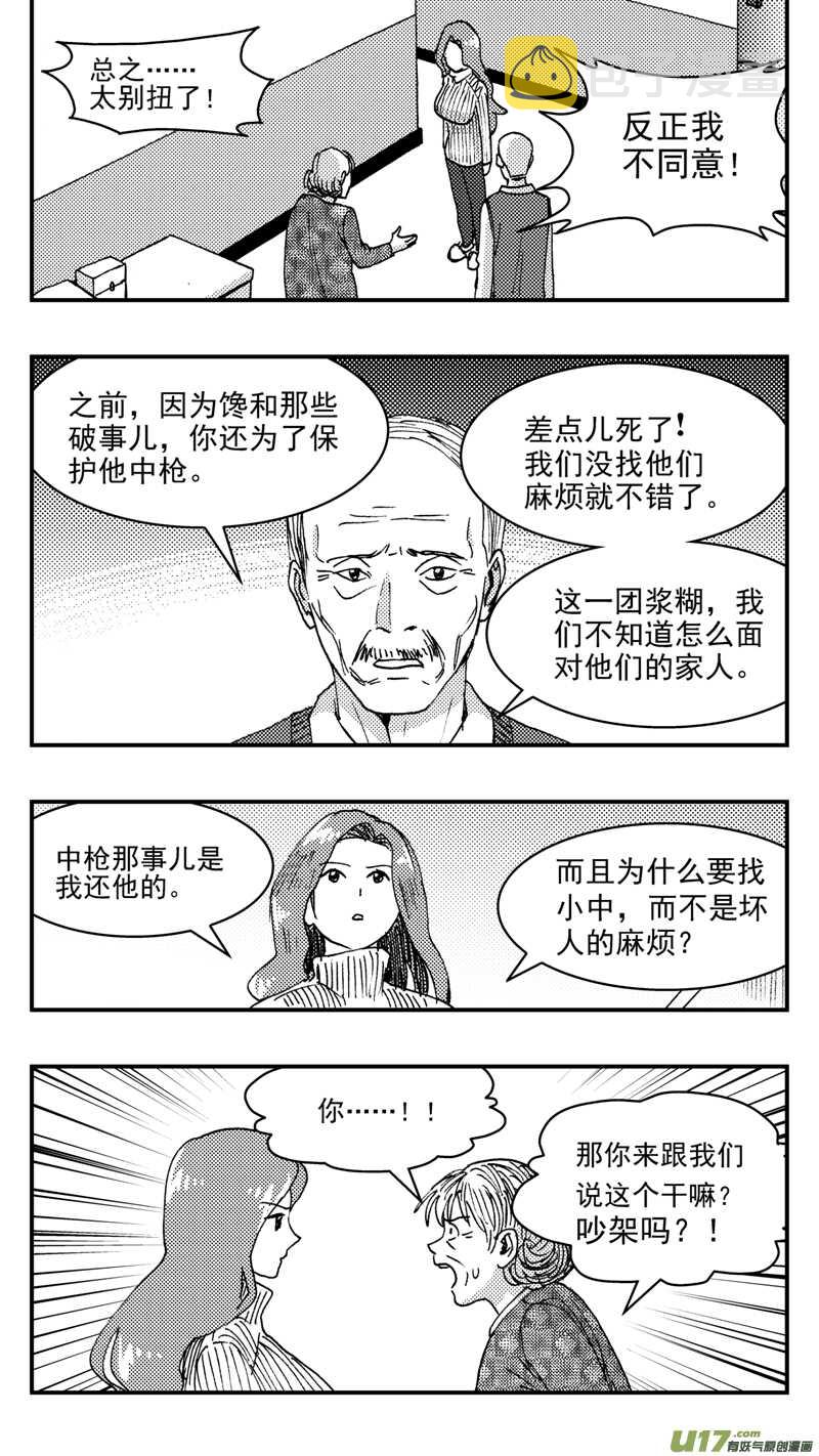 第197话同学会02中兰小馆上3