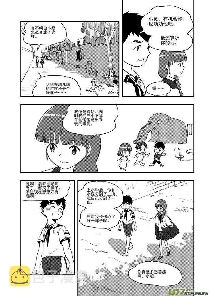 第104话 迫近6