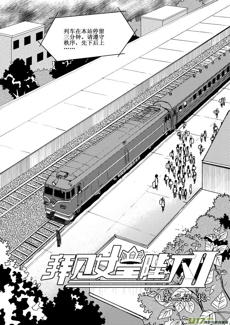第109话 地冻天寒1