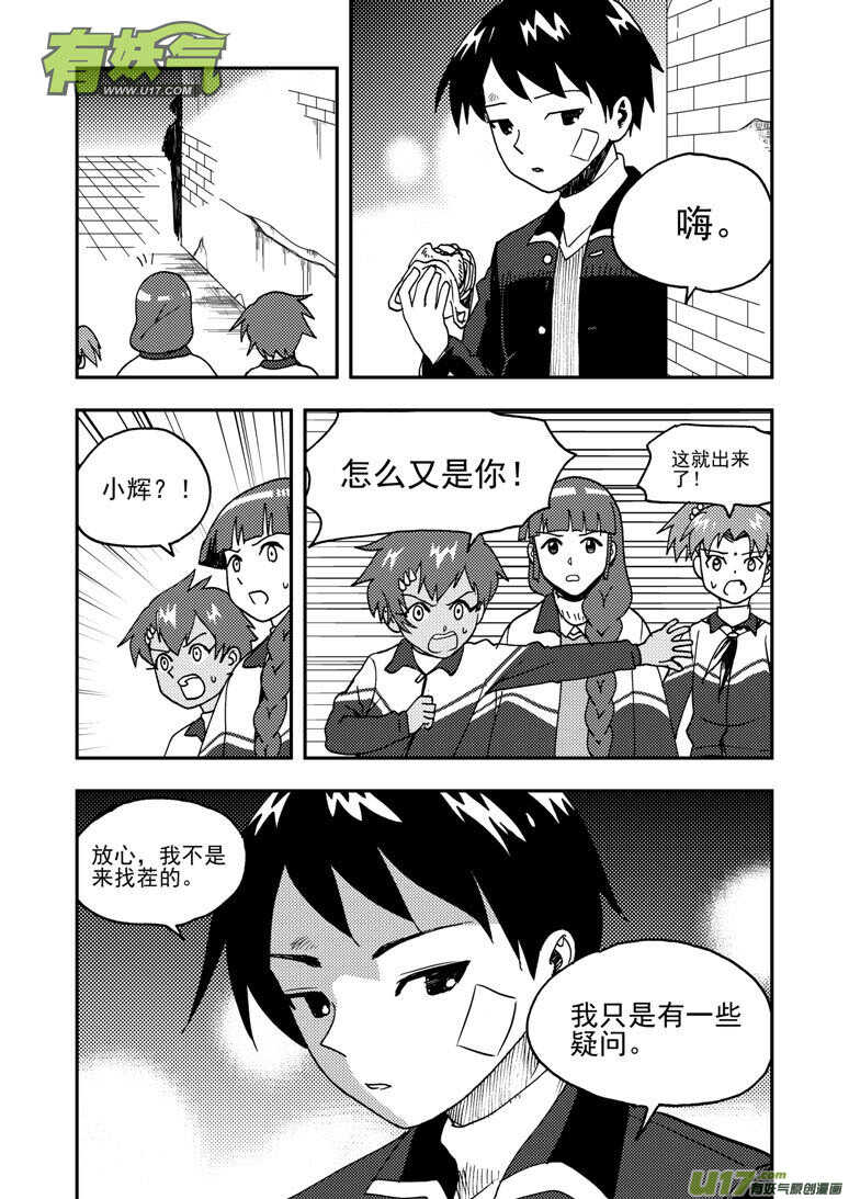 第186话 破碎的皇冠15