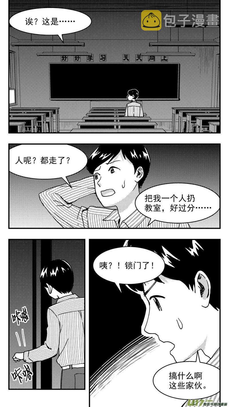 第208话同学会09 噩梦4