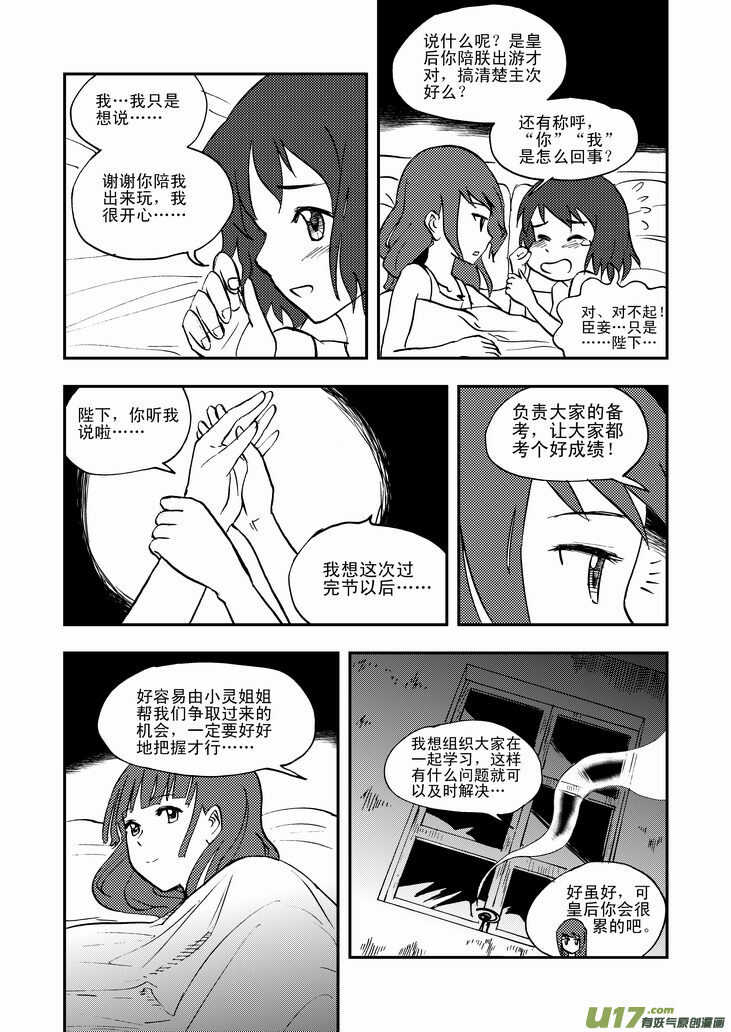 第41话 打劫6