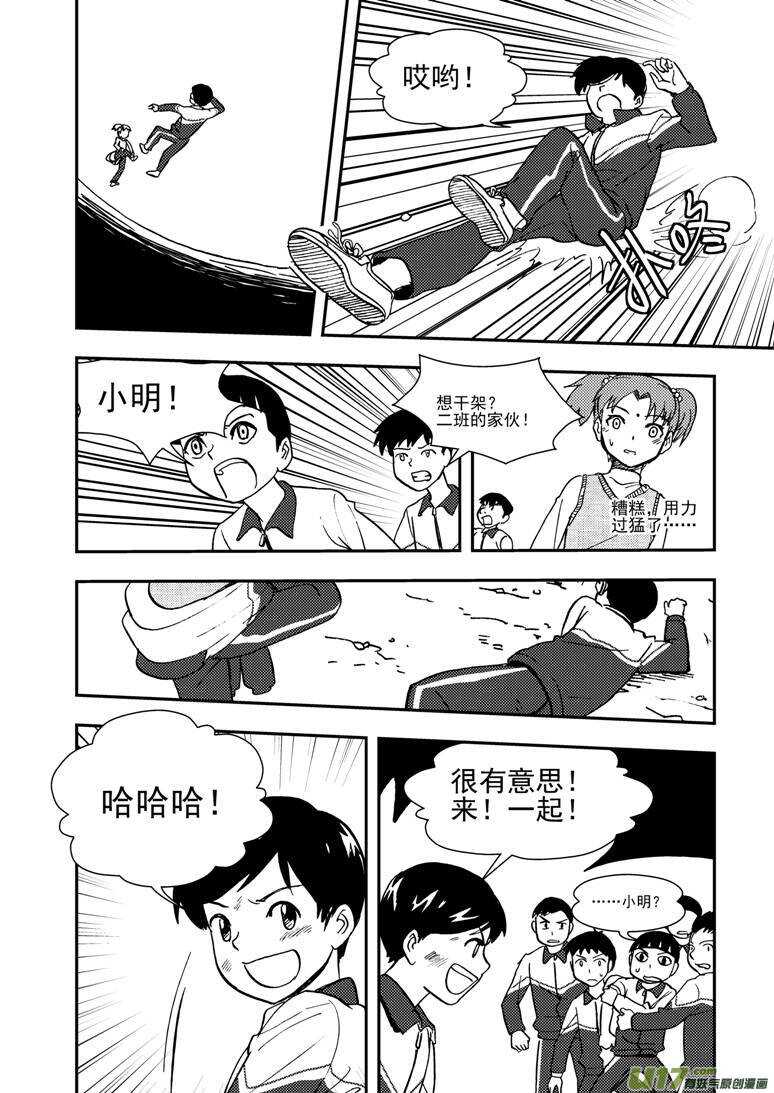 第113话 日常事务17