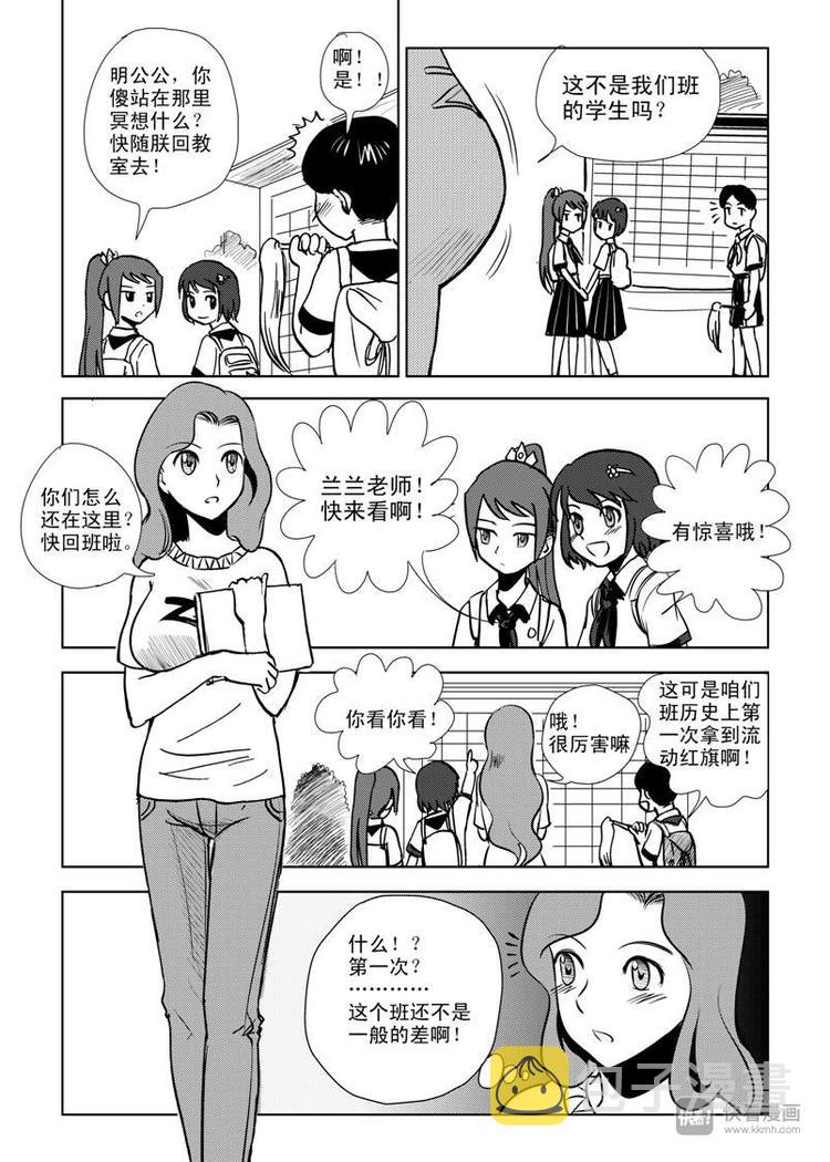 第6话 背叛者3