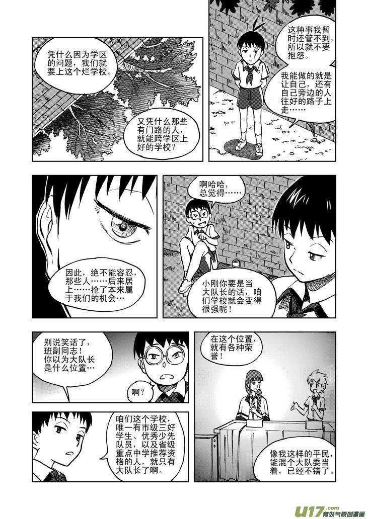 第25话 无声的出征7