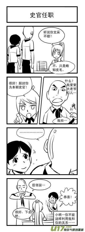 第78话 长大成人（下）3
