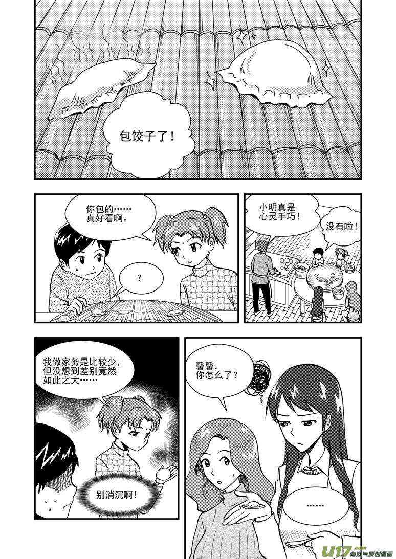 第133话 明的计划5