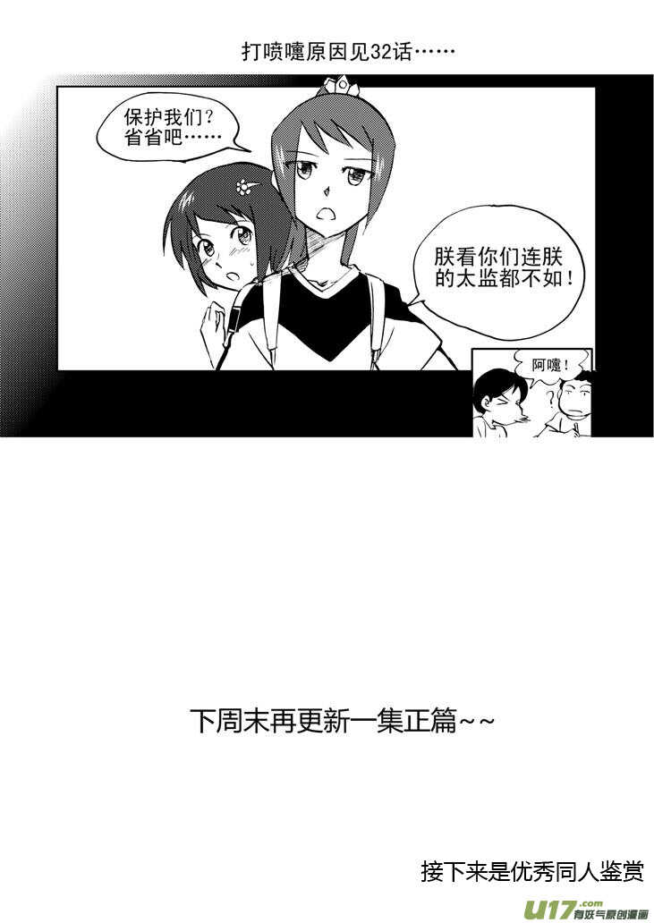第36话 消失（下）9