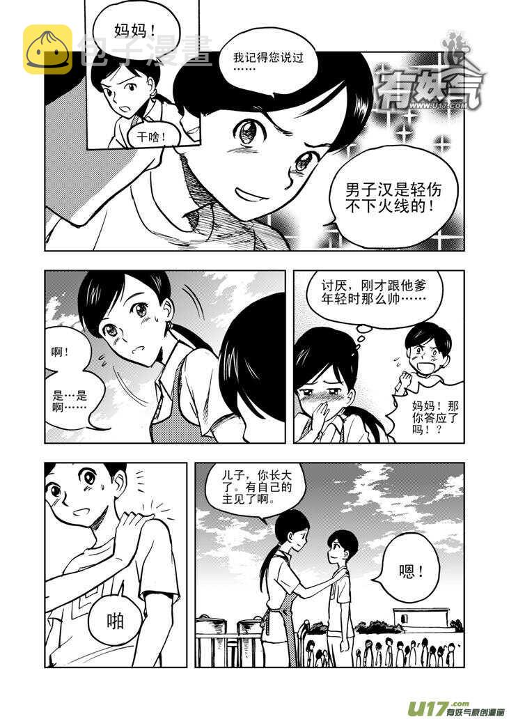 第26话 100米7