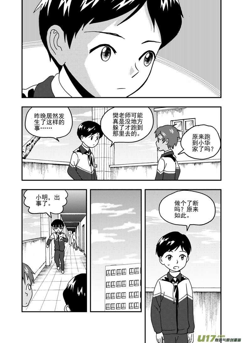 第158话 归来14