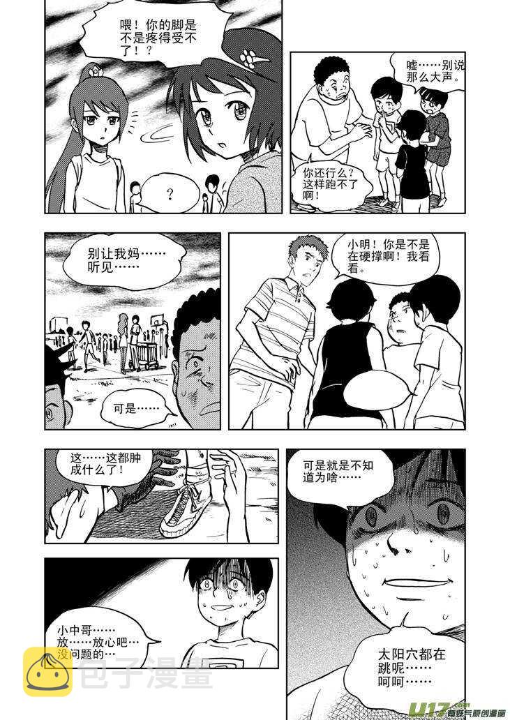 第27话 尾声II3