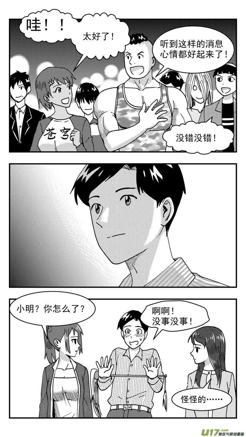 第206话同学会07 英5