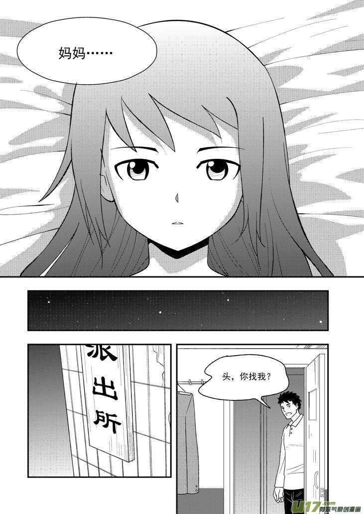 第108话 名字17