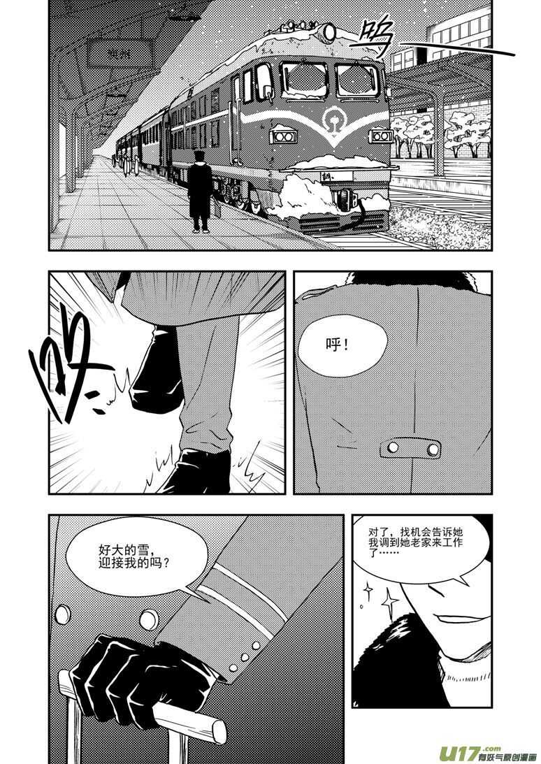 第127话 瘟神0