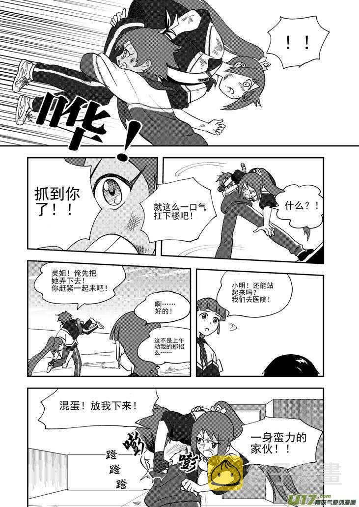 第74话 暴雨9