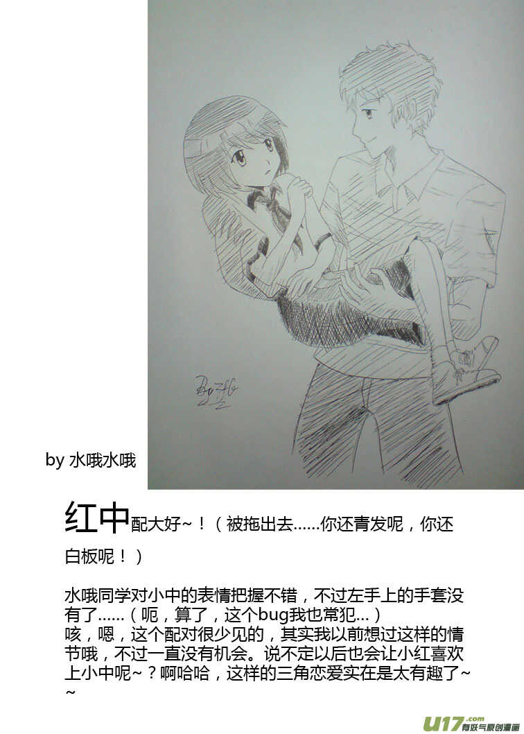 第83话 小公园远征军22