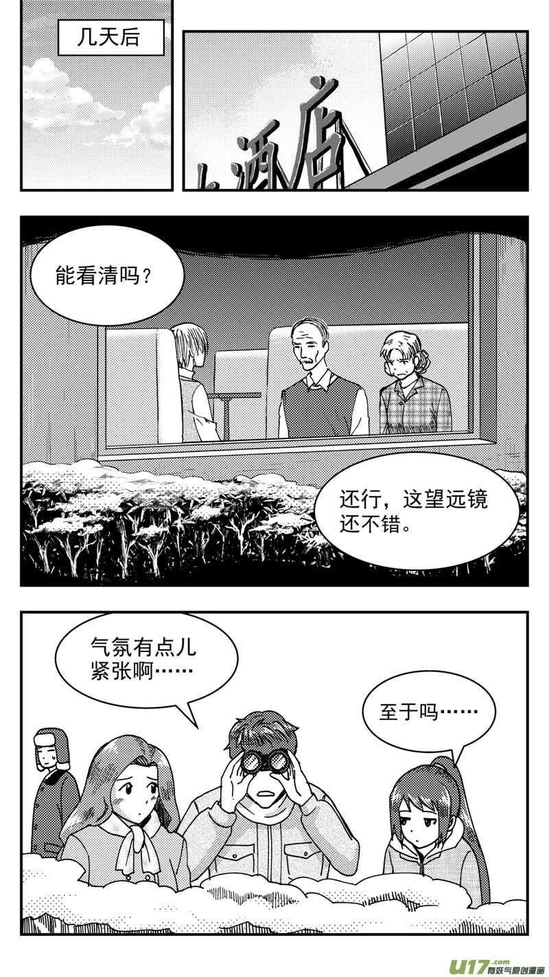 第198话同学会02中兰小馆下12