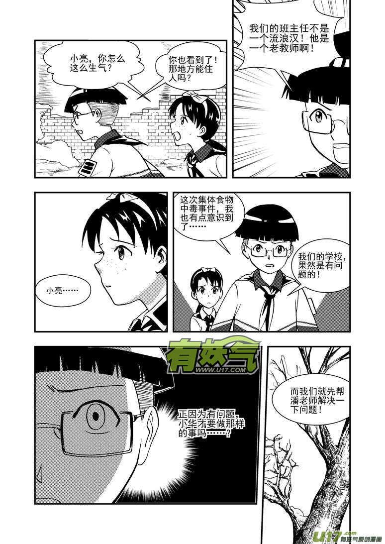 第130话 重归黑暗8