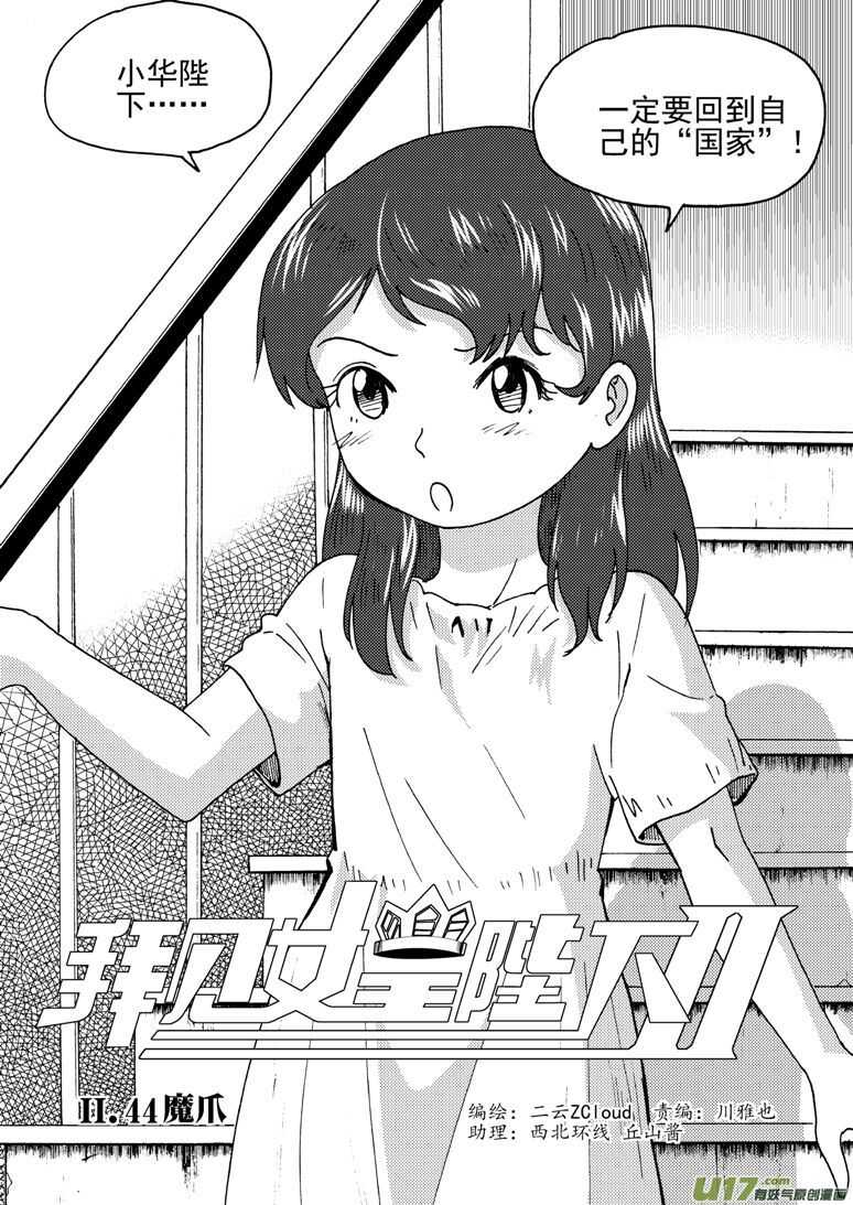 第151话 援军1