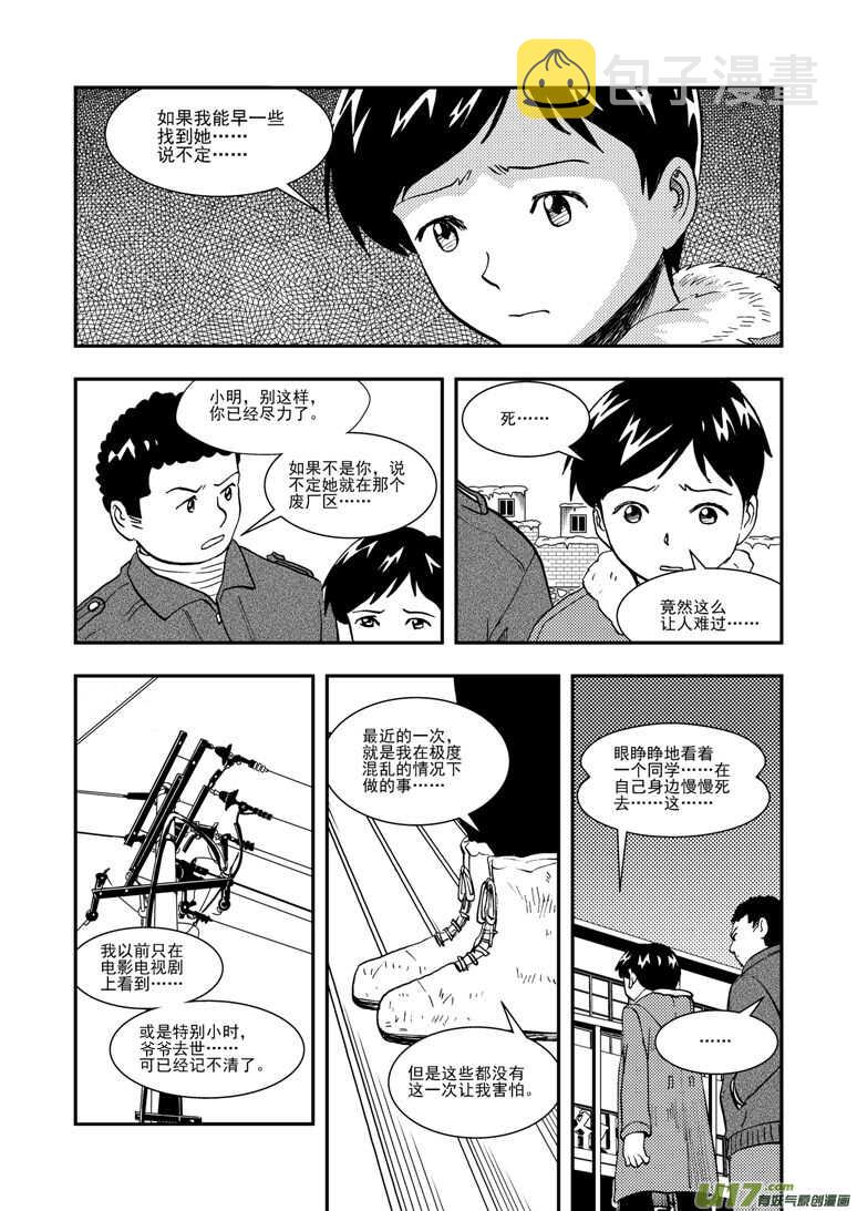 第126话 拒绝1