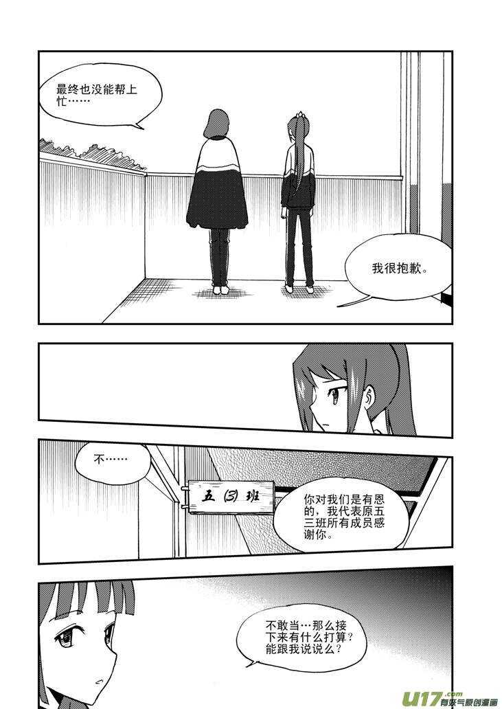第53话 混乱前夜21