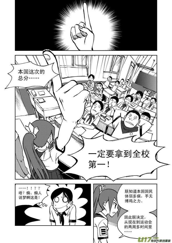 第19话 震荡9