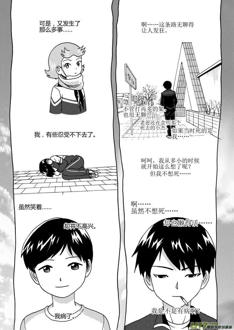 第182话 最后的舞台213