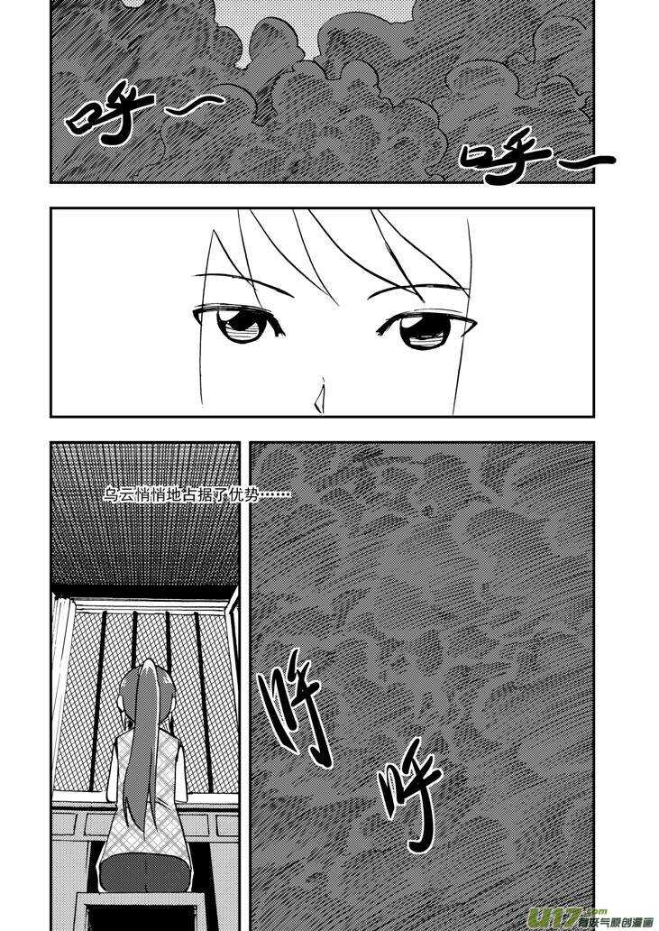 第91话 新的旅程21