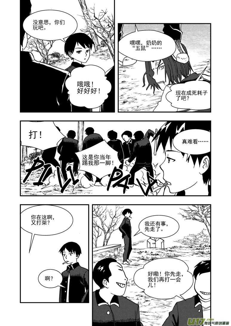 第138话 直觉8