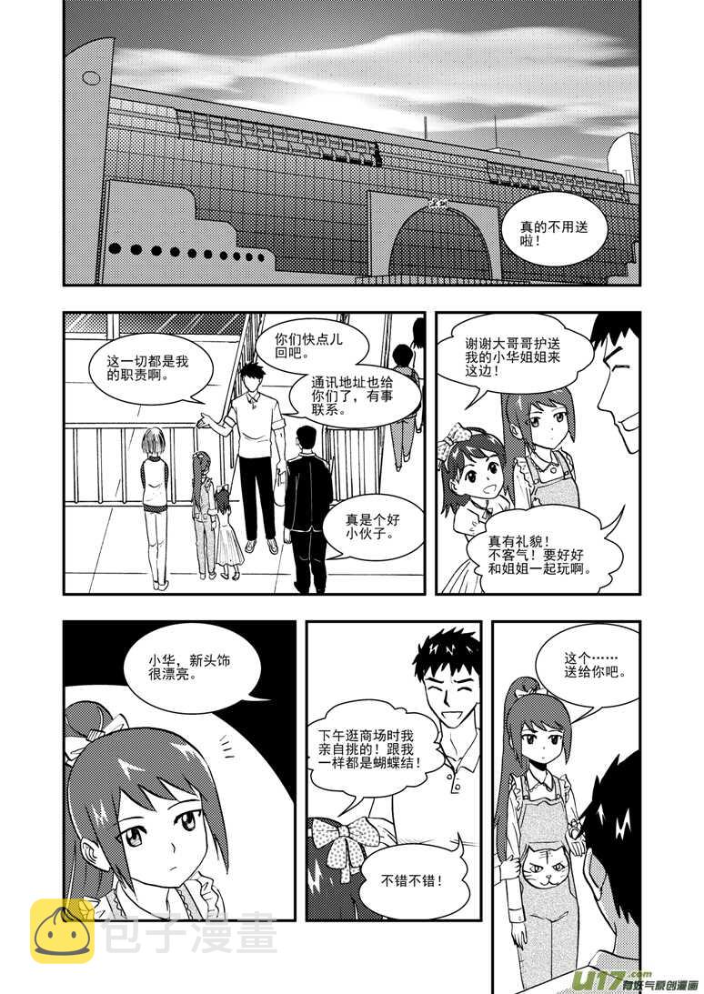 第116话 高兴0
