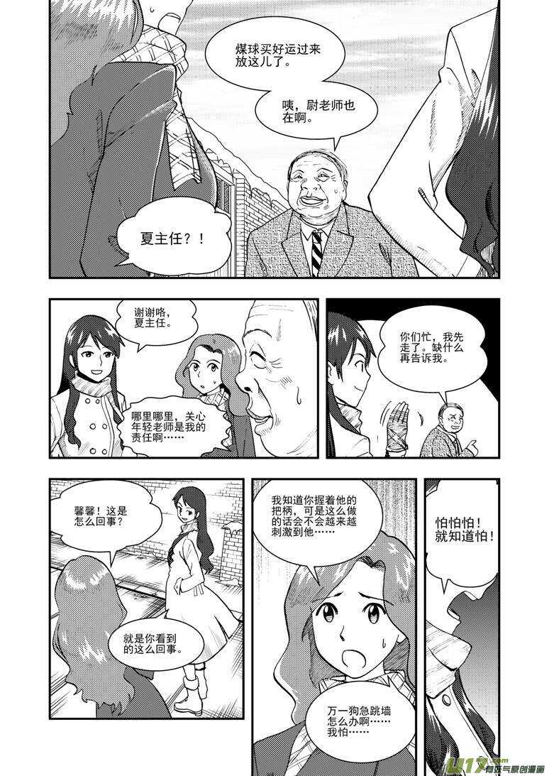第121话 悬殊7