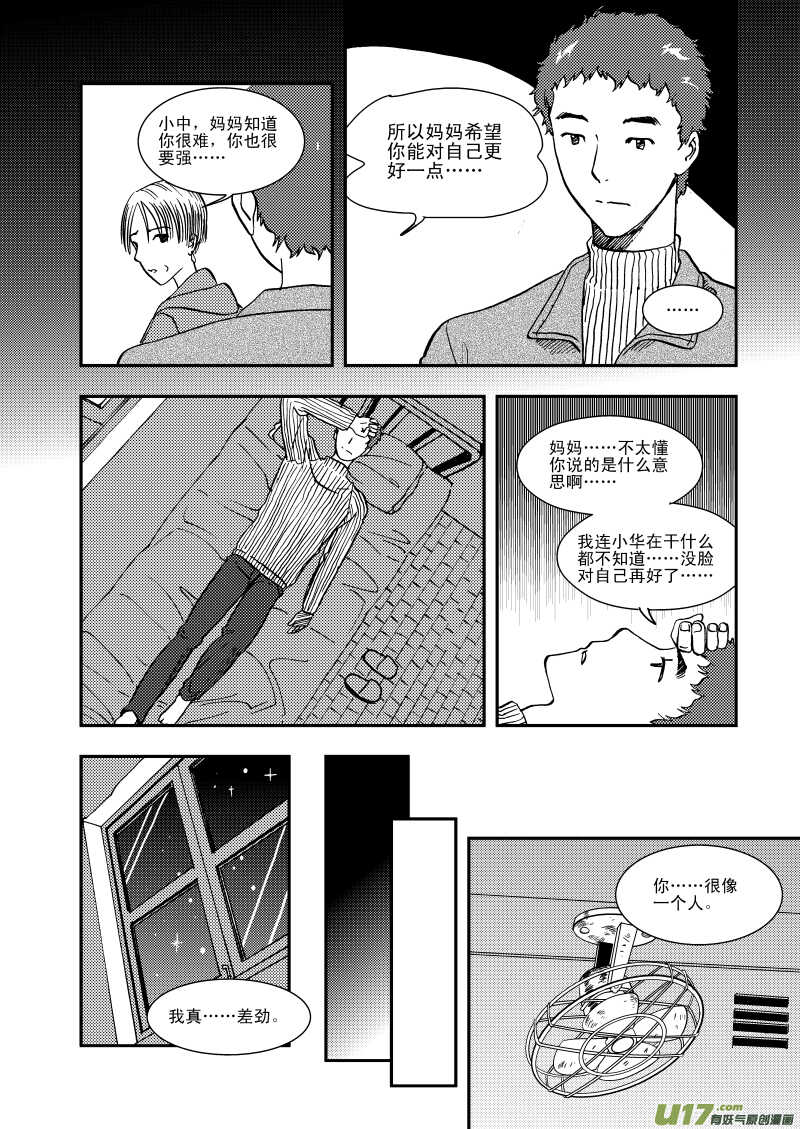 第111话 找工作4